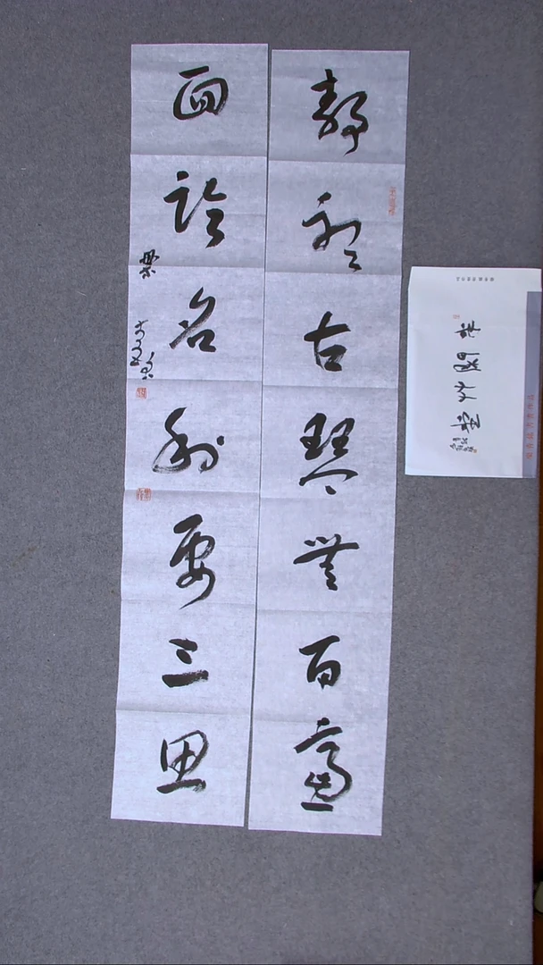 书法乐清铭 四川   138*23*2（4）