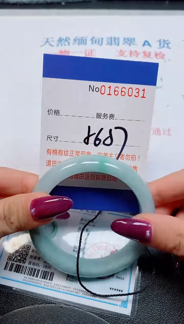 未镶嵌手镯翡翠天然缅甸翡翠166031