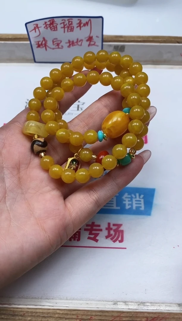 未镶嵌蜜蜡裸石 鸡油黄蜜蜡 3圈手串8mm一条30元