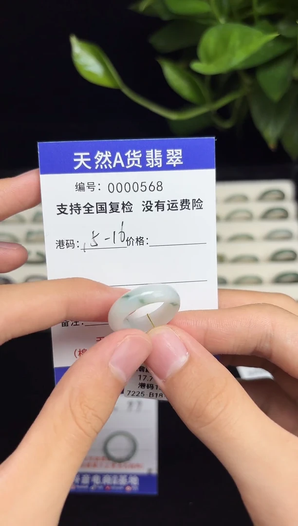 未镶嵌戒指翡翠天然A货翡翠戒34