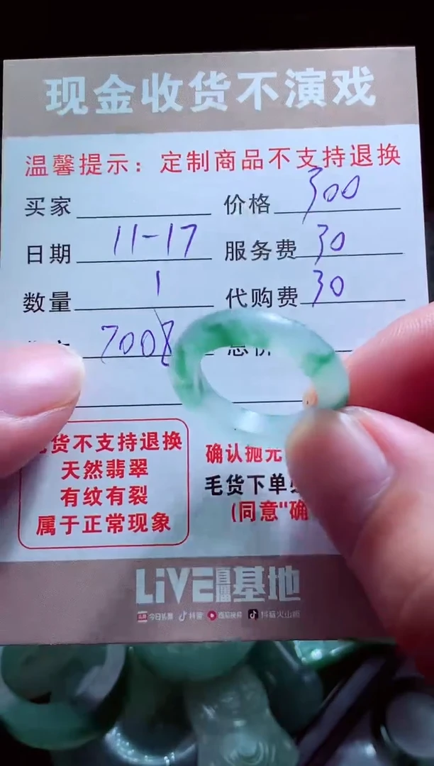 未镶嵌定制翡翠大*翡翠毛货定制517410