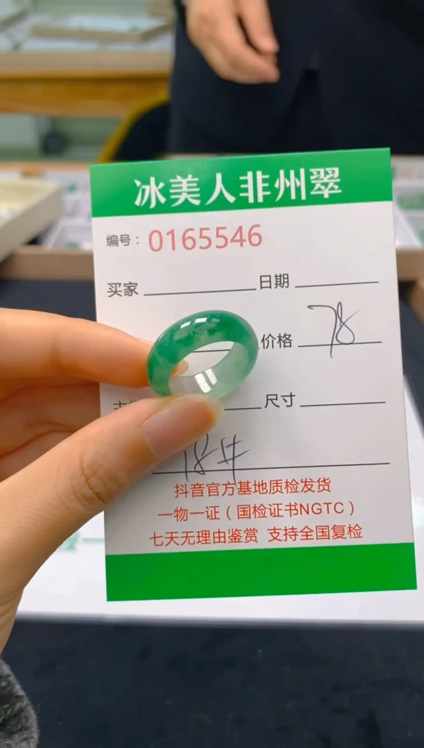 【闪购商品】石英质玉戒圈未镶嵌546