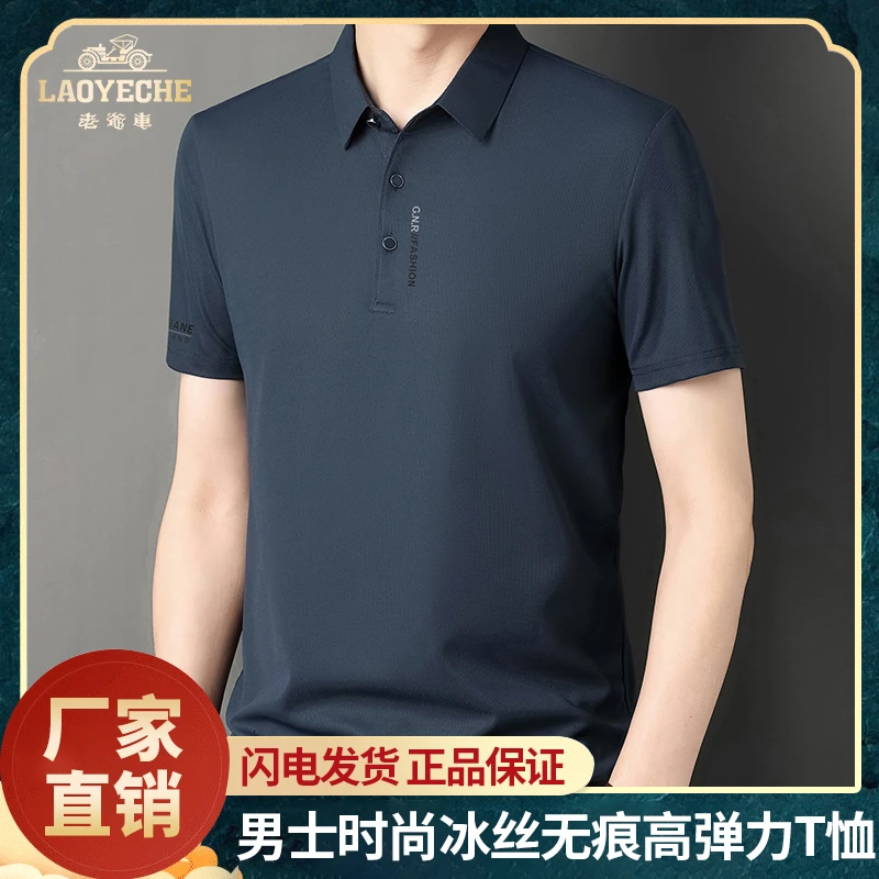 老爷车新款男士薄款翻领休闲短袖日常百搭短袖Polo衫
