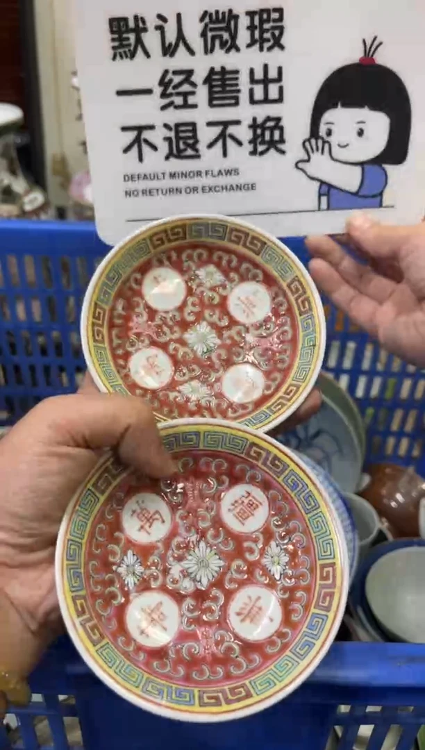 瓷器苦***持【不退不换直播闪购】瓷器微瑕介意勿拍