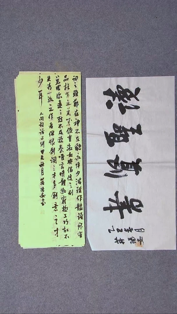 书法蒋阳安 陕西西安69*23尺寸 宋一单69*34二字！~！！