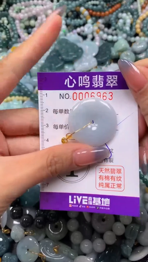 颈饰未镶嵌翡翠闪购006963