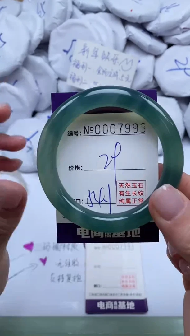 【闪购商品】玛瑙/玉髓手镯未镶嵌7993