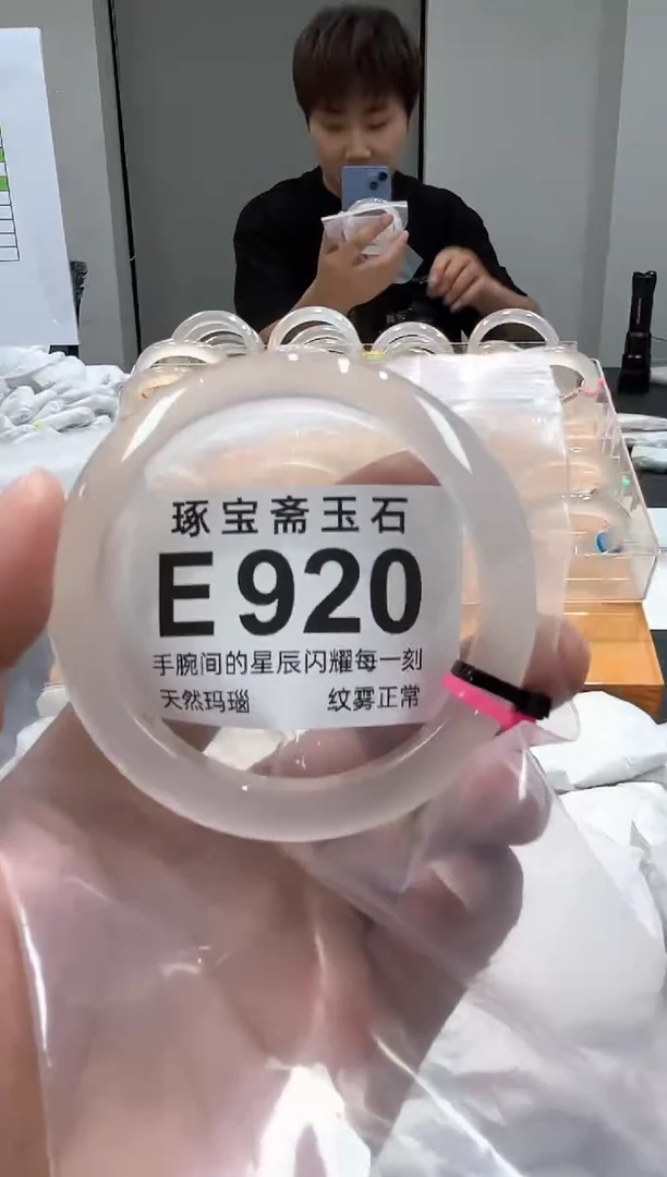 玛瑙/玉髓手镯未镶嵌E920