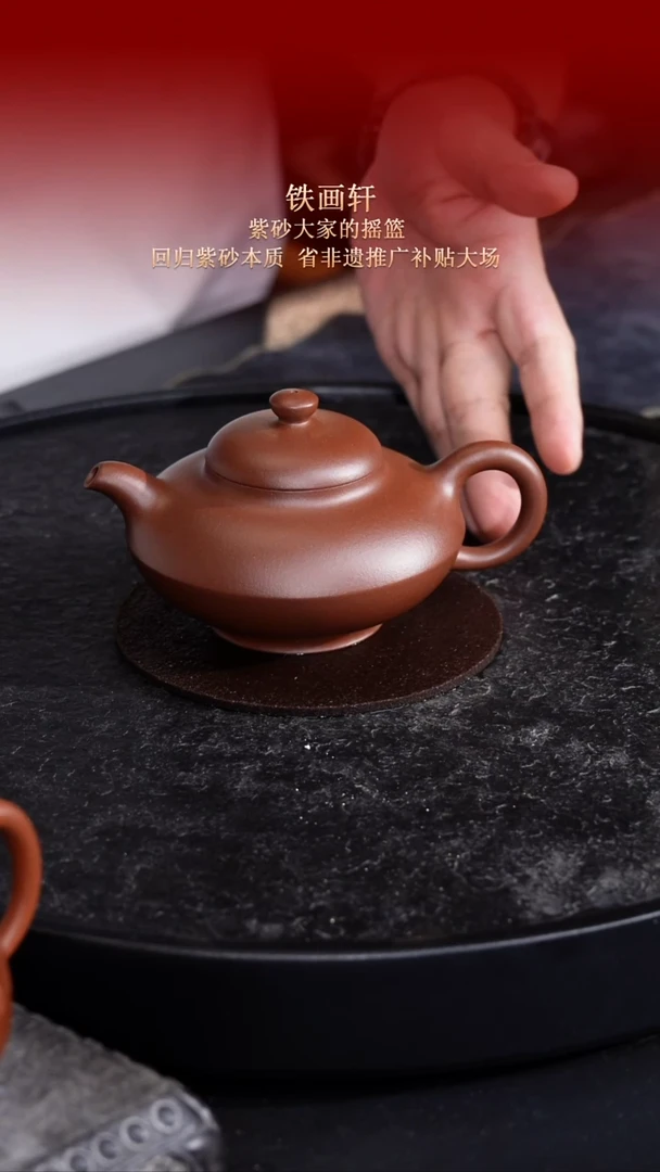 茶壶紫砂东坡紫砂甄选紫砂壶—铁画轩