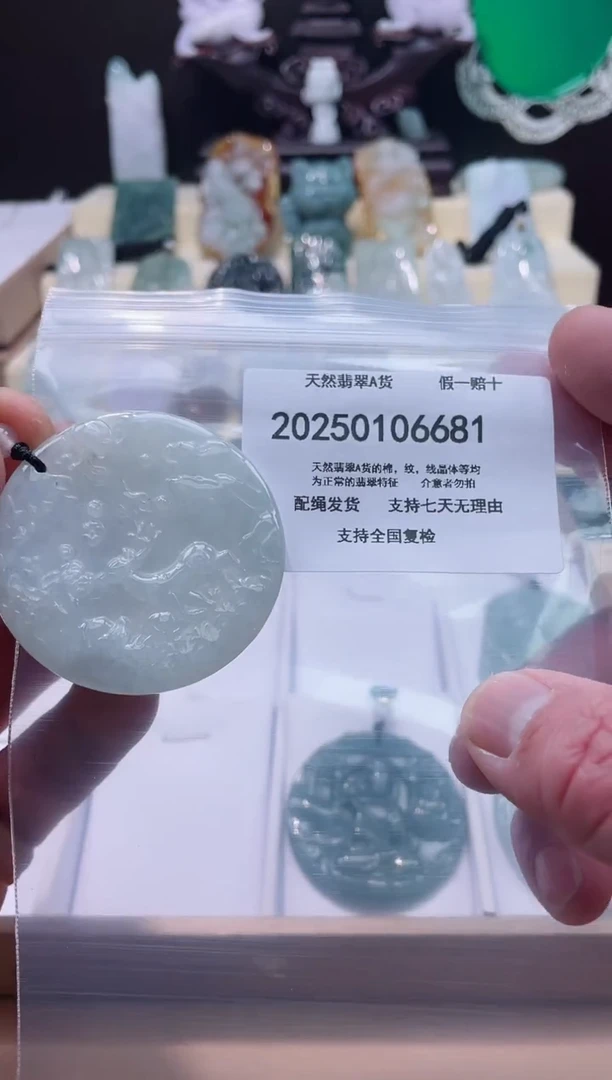【闪购商品】翡翠颈饰未镶嵌闪购商品8号店200250010022