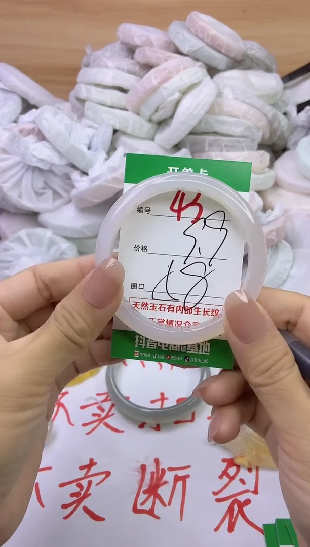 玛瑙/玉髓手镯未镶嵌43
