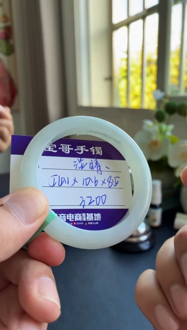 未镶嵌手镯翡翠小*～翡翠手镯