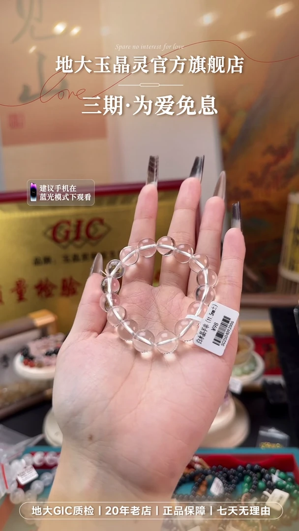 水晶手串未镶嵌白水晶 入门款
