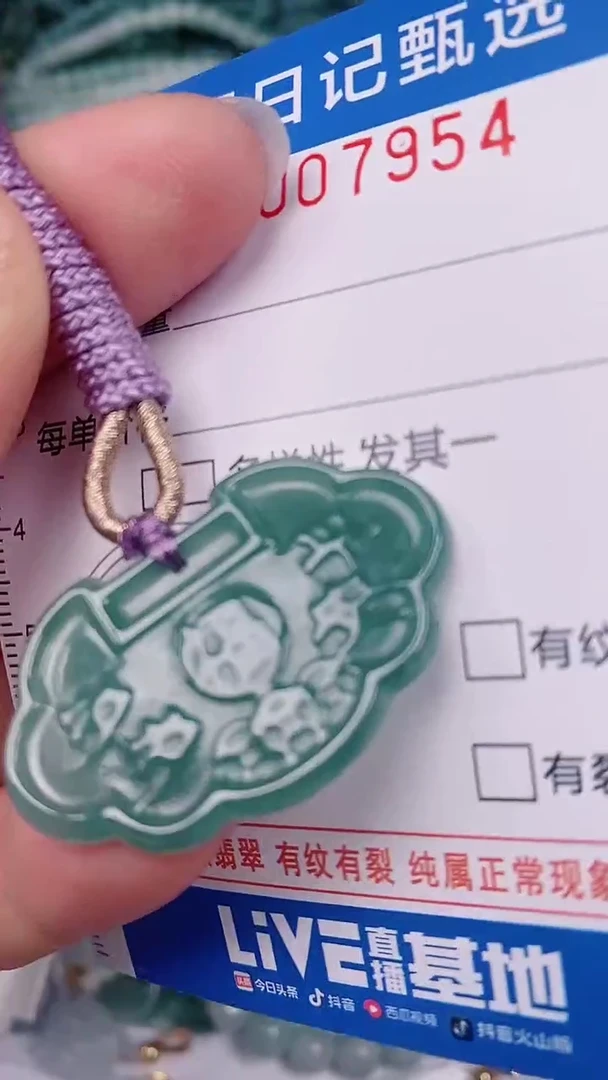 【闪购商品】翡翠颈饰未镶嵌00007954