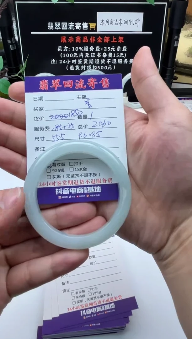 【闪购商品】翡翠手镯未镶嵌手镯