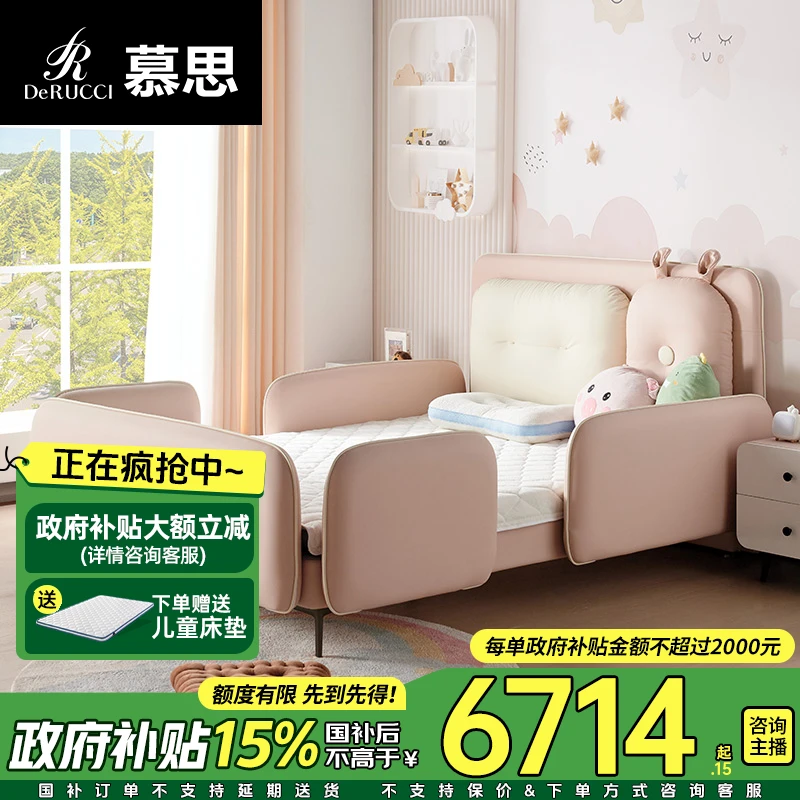 慕思儿童床环保硅胶皮公主床033-O（床架）