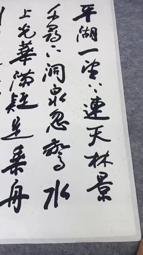 书法绘画书法绘画