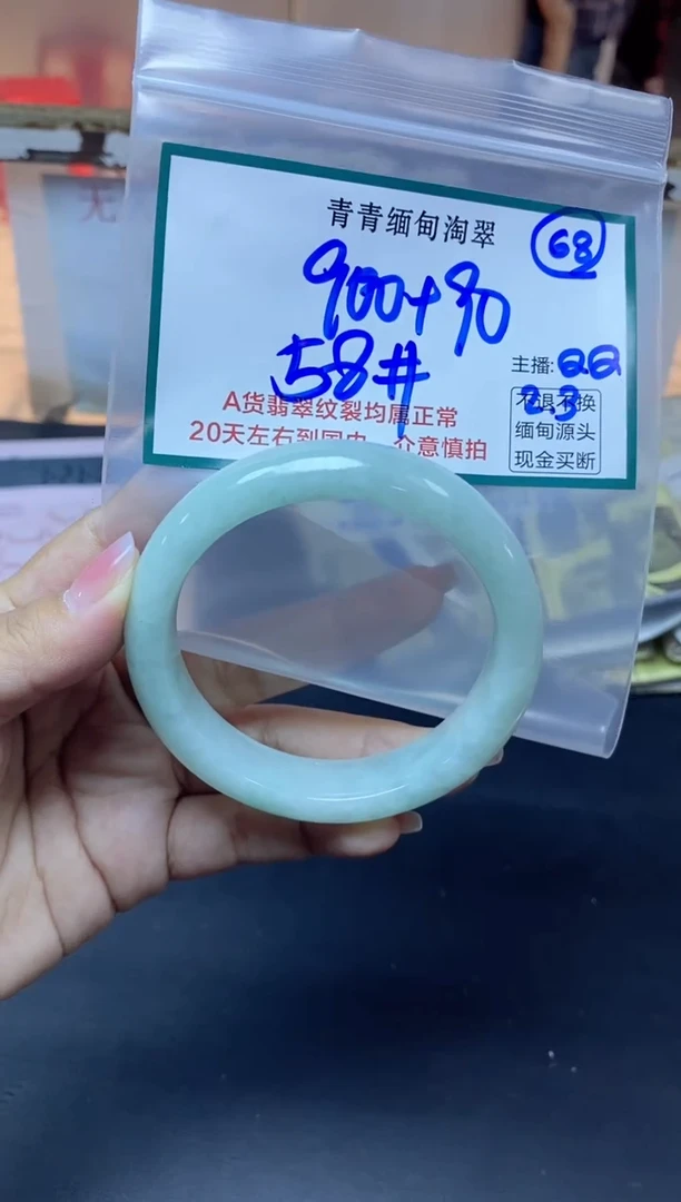 【闪购商品】定制翡翠未镶嵌68/手镯/