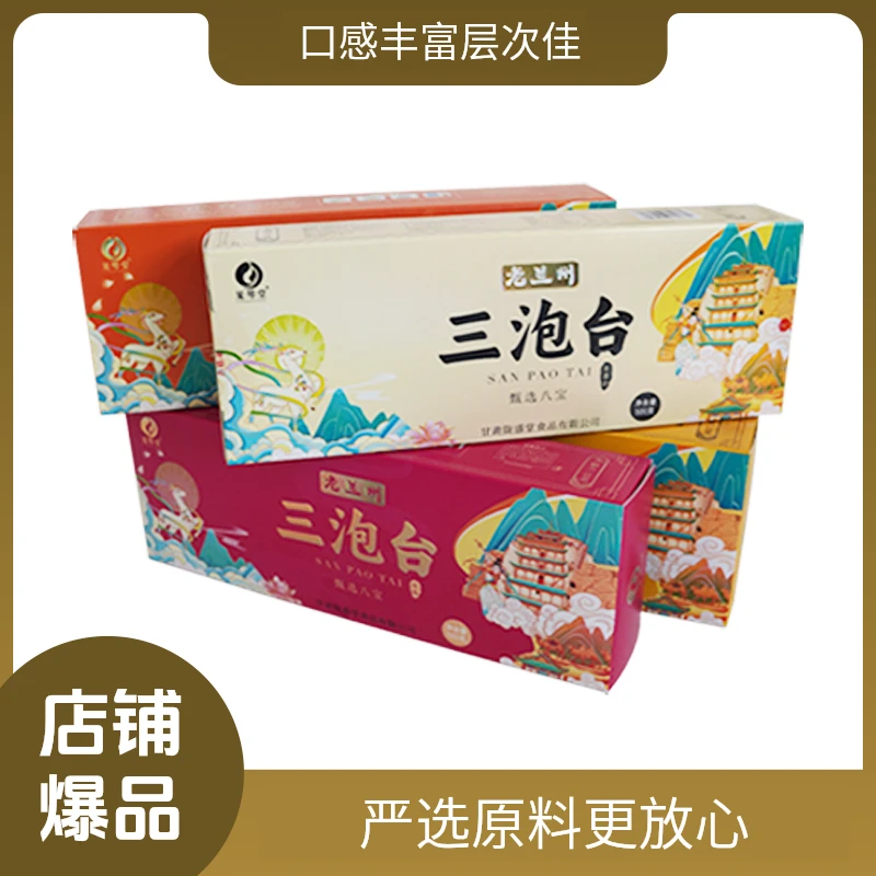 茏棽堂优质严选兰州大气长辈送礼茶叶礼盒产品茶叶礼盒装套餐团购