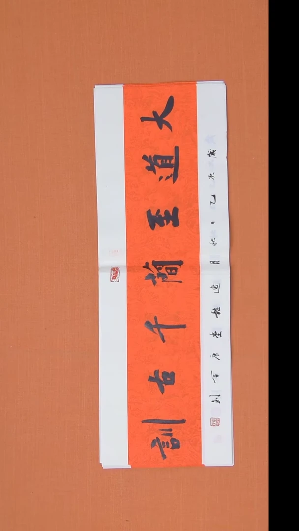 书法唐老师书法68*23