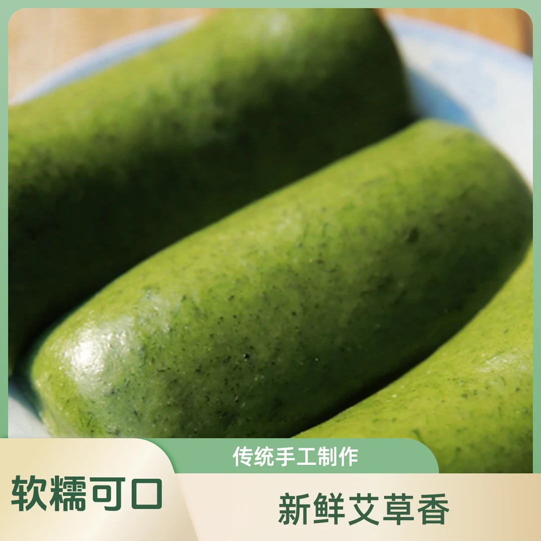 艾草年糕双拼【艾草年糕400g+水磨年糕一斤】