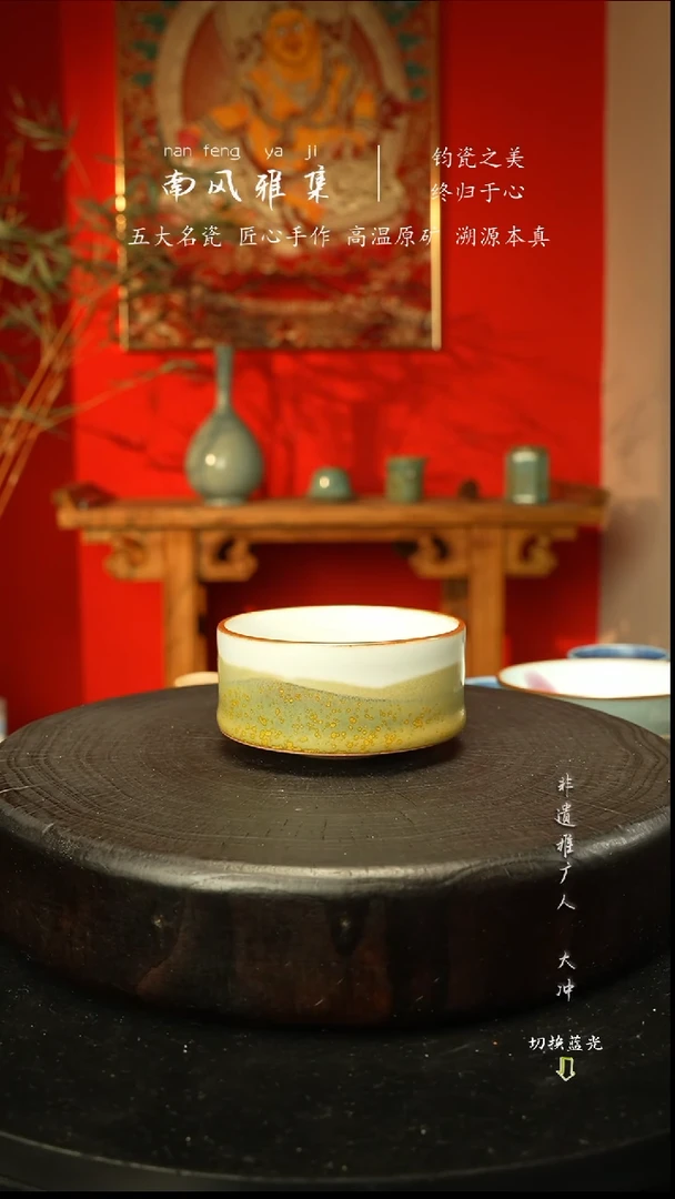 杯子瓷神垕钧瓷高温原矿新年快乐