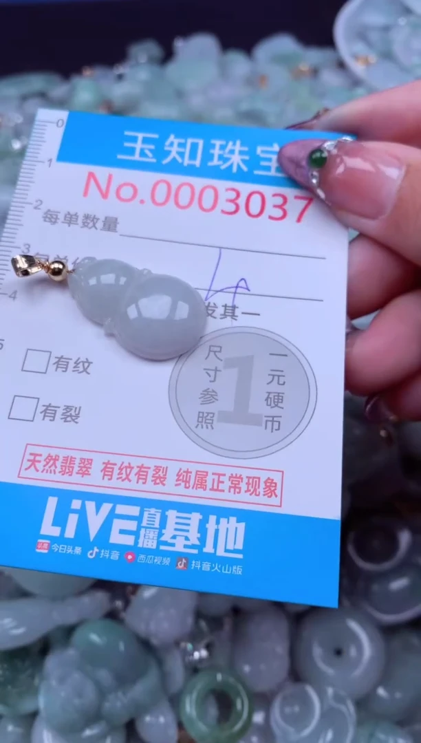 吊坠(不含链)未镶嵌翡翠3037