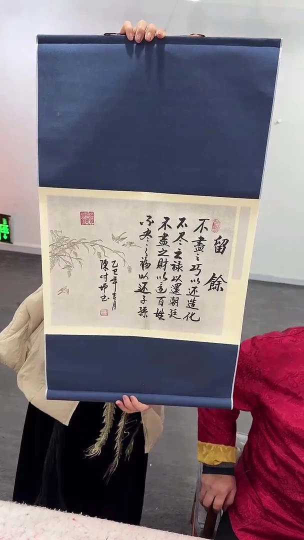 【闪购商品】书法陈付增《 留余 》多字（兰轴）书法