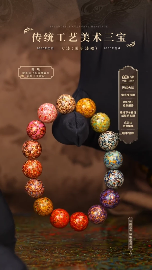 宸懿大漆/手串/1.2*16   517