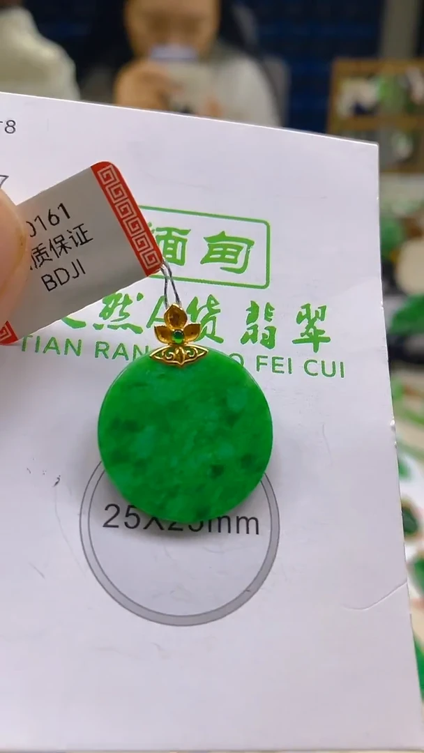 翡翠18K金镶嵌颈饰新号开播 全场乱卖