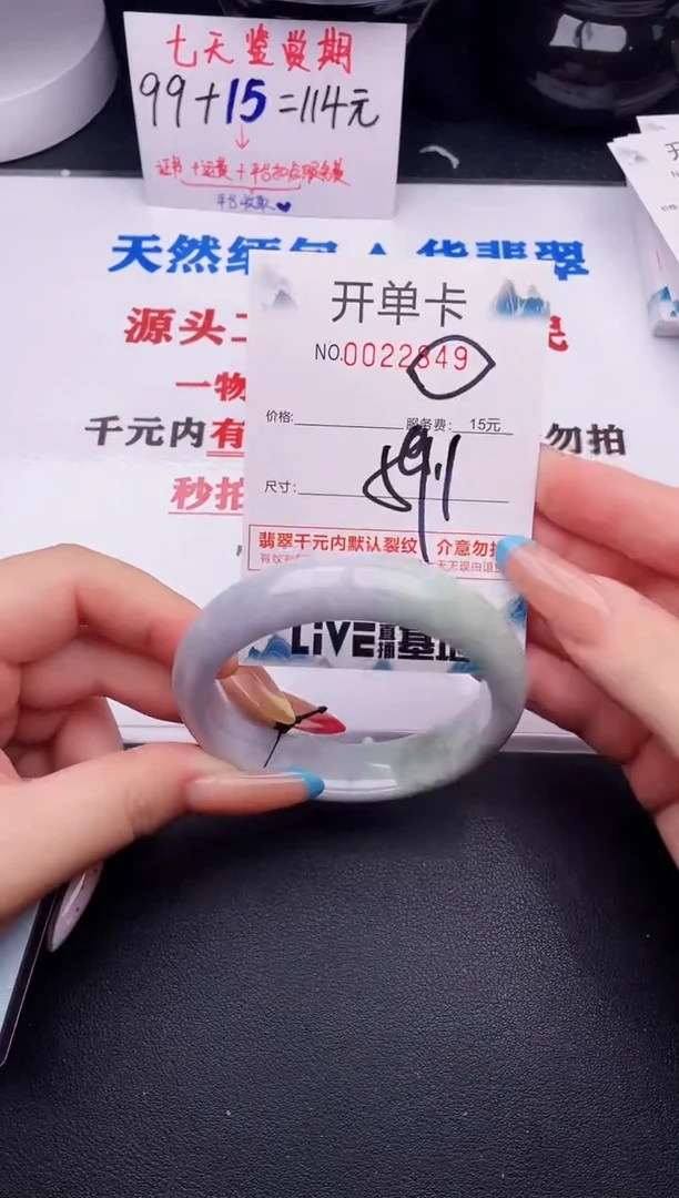 翡翠手镯未镶嵌49