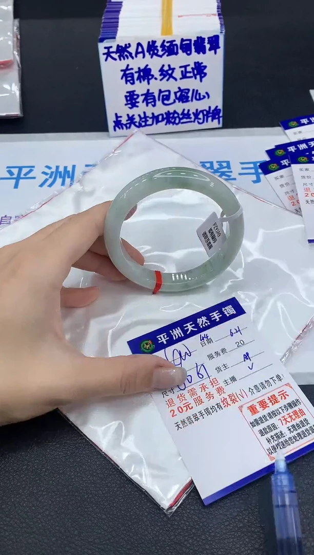 翡翠手镯未镶嵌1