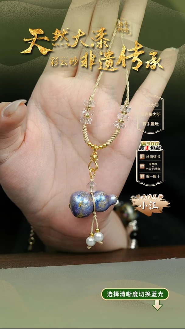 大漆夜光紫黛葫芦项链 非遗大漆珠@@4XL001