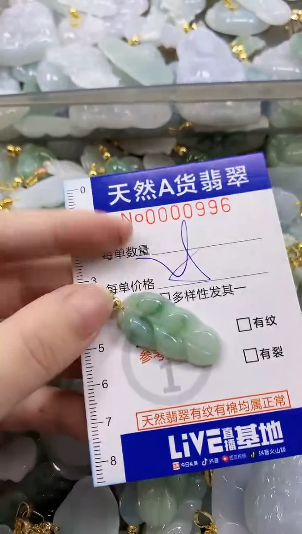 颈饰未镶嵌翡翠天然A货翡翠