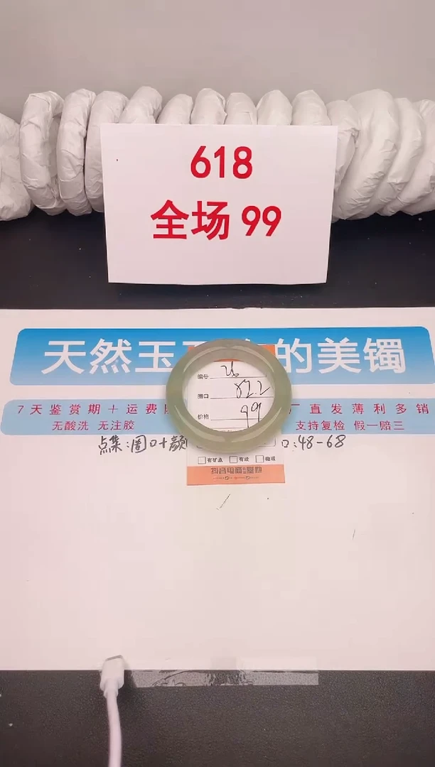 石英质玉手镯未镶嵌编号 a26