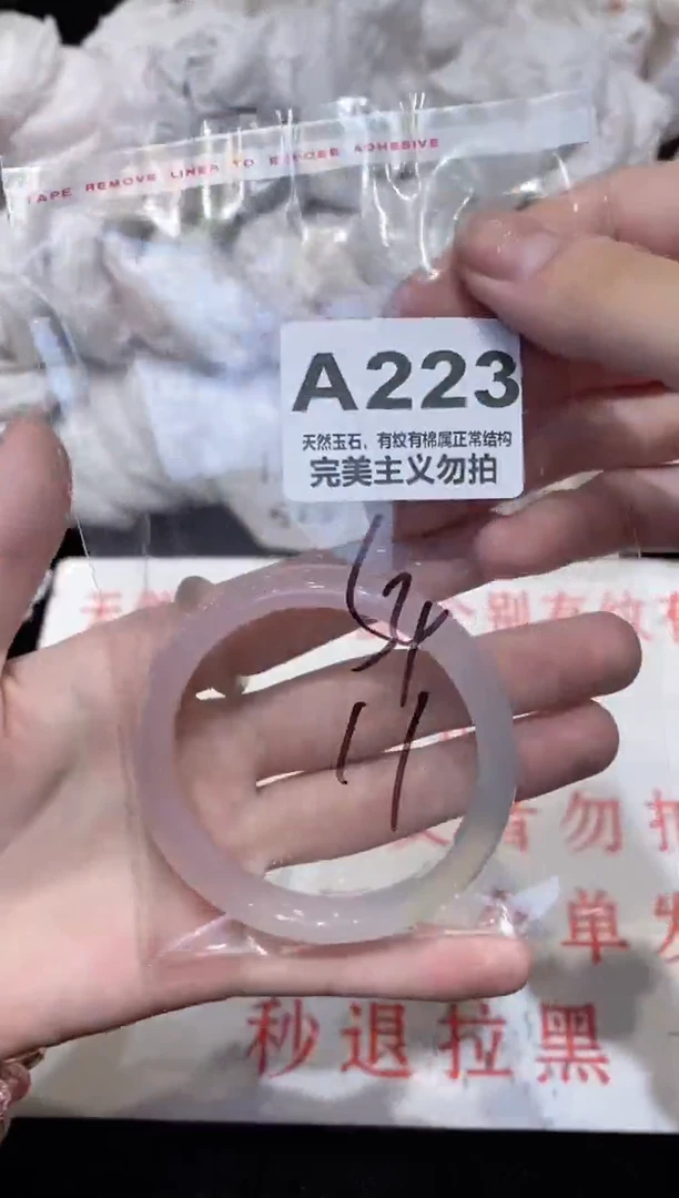 手镯玛瑙/玉髓未镶嵌54