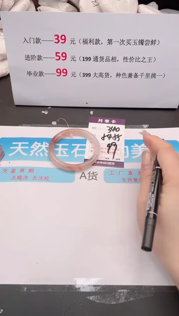 未镶嵌手镯石英质玉340