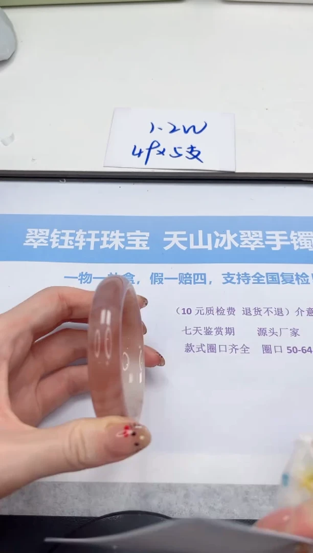 未镶嵌手镯石英质玉V118-57