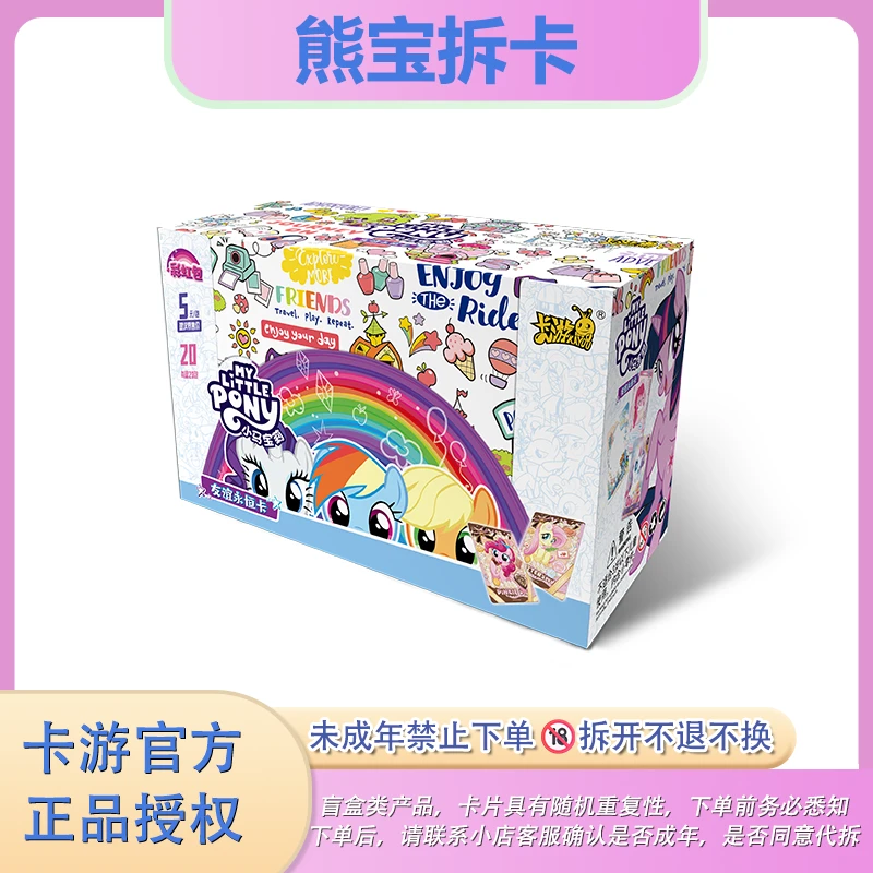 【直邮】卡游《小马宝莉》彩虹四弹 抽卡牌拆盲盒（直邮自拆）