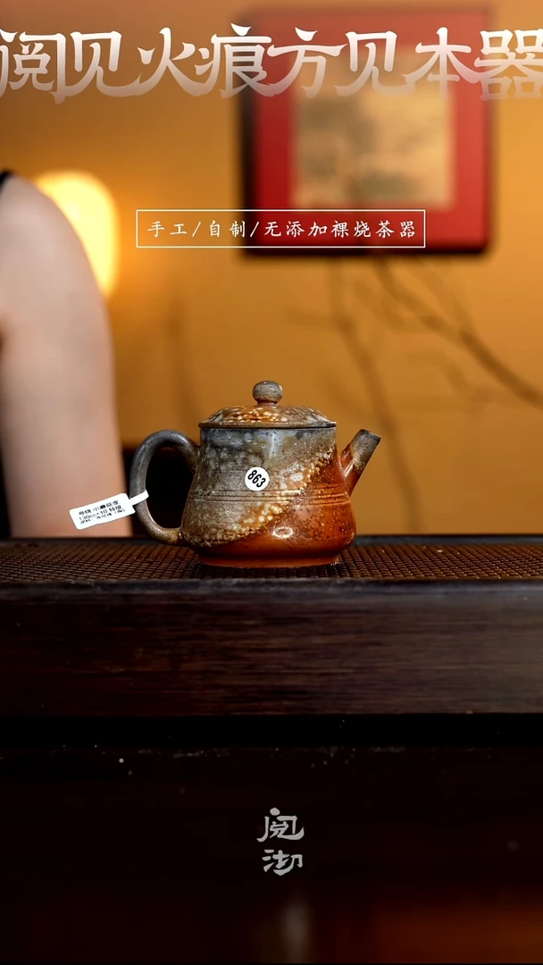 863小蘑菇壶