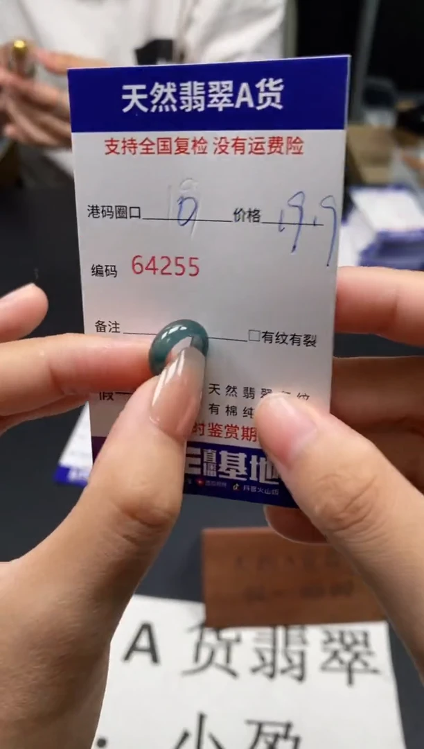未镶嵌戒指翡翠天然A货翡翠4255