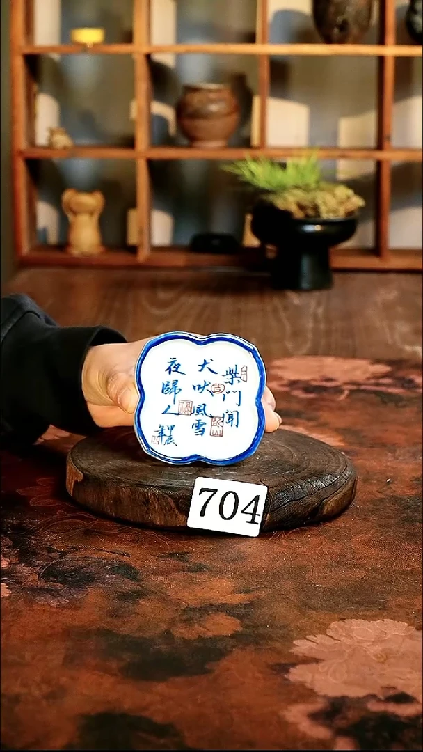 茶碗...........704