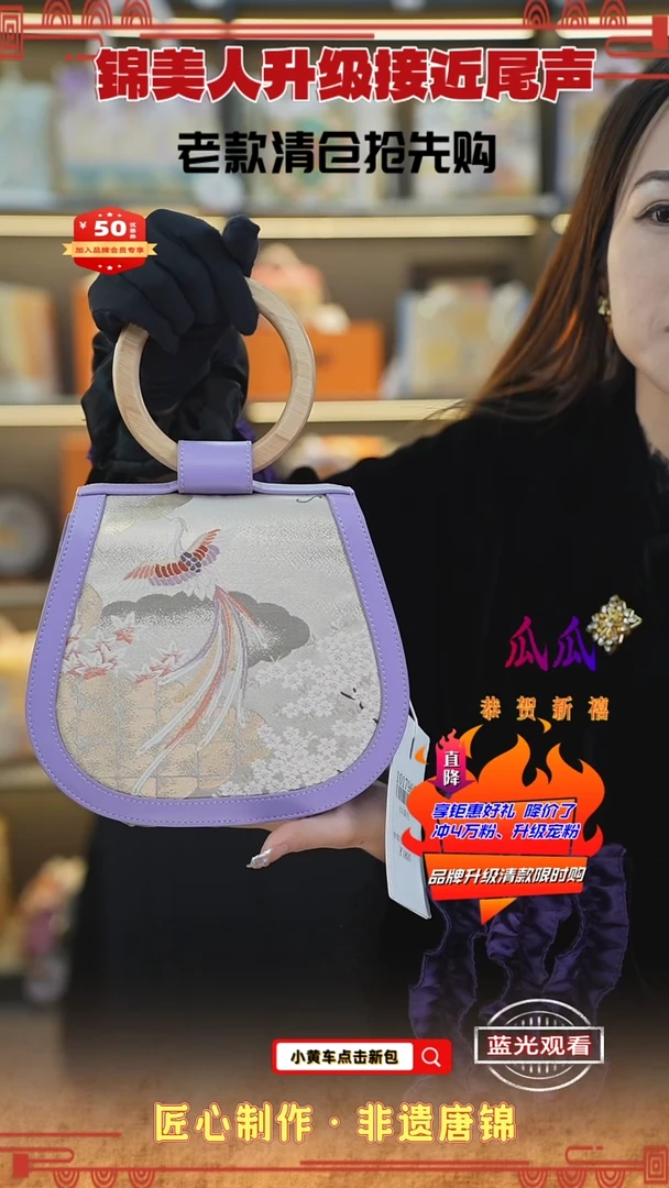 【闪购商品】织绣瓜瓜非遗唐锦清仓特价圆木柄贝壳109