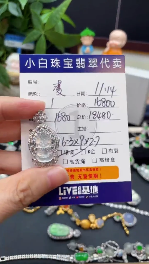 吊坠(不含链)18K金镶嵌翡翠漫***路吊坠