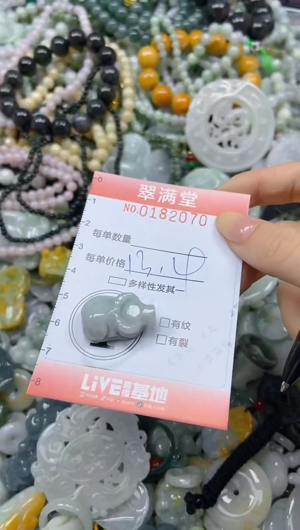 颈饰未镶嵌翡翠闪购0182070