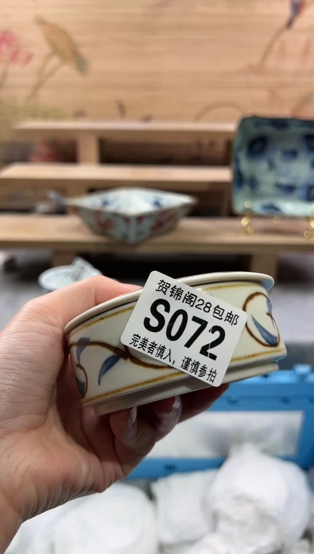 【闪购商品】瓷片当天满28米包邮S072