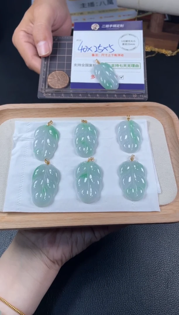 18K金镶嵌挂件翡翠大叶子5/多样性发其一配绳@CP