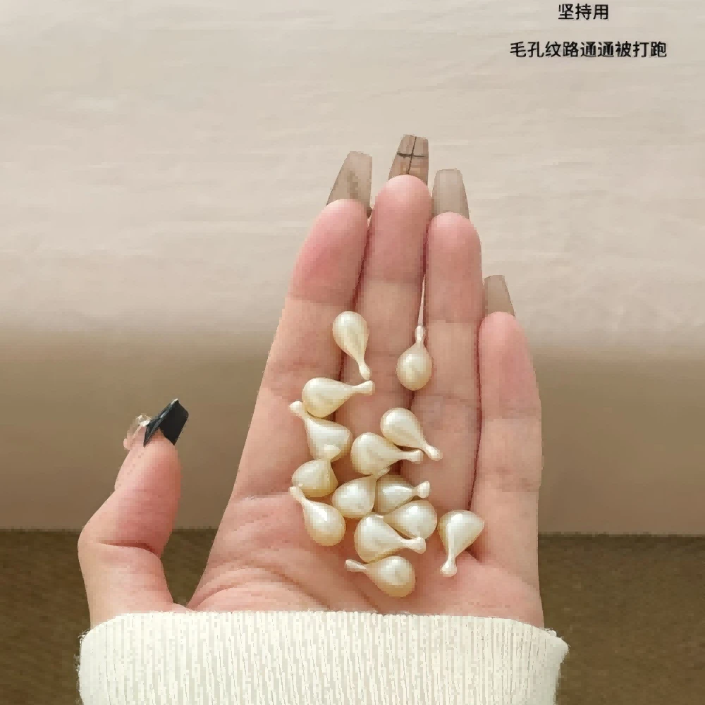 小珍珠样子的面部精华