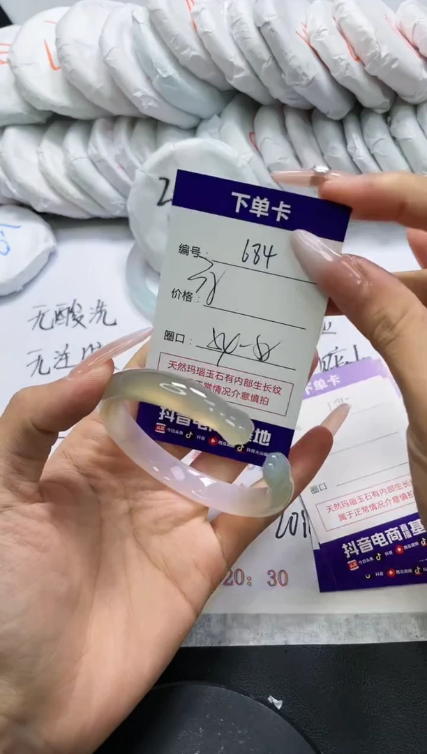 未镶嵌手镯玛瑙/玉髓684