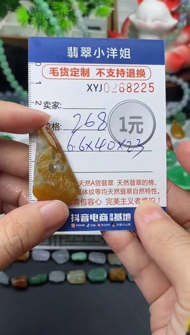 未镶嵌定制翡翠毛货商品 不退换/ 8225